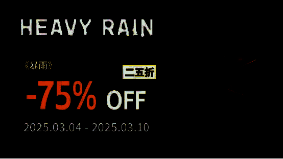 Quantic Dream游戏促销宣传图2