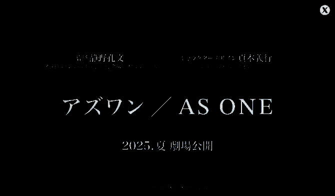 《星与翼的悖论》相关画面