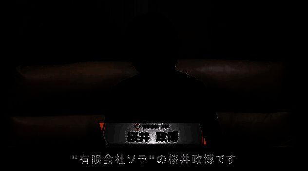 樱井政博游戏成就展示