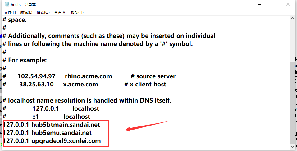 在记事本中输入内容的界面图