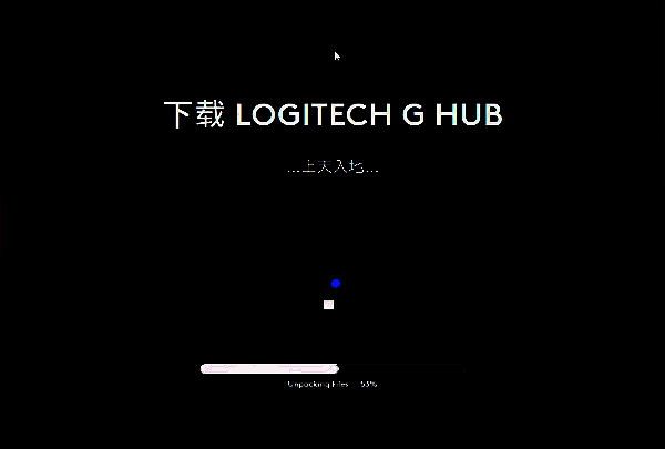 软件开始安装界面图片