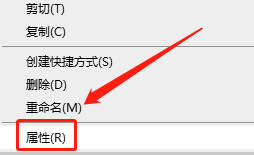 右键属性操作配图