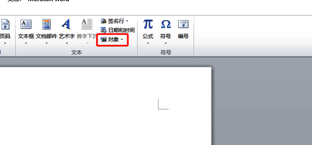 点击对象功能的界面图片