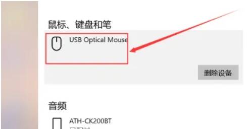 移动鼠标检查光标响应图