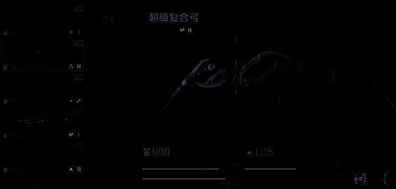 超级复合弓武器图片