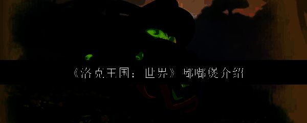 嘟嘟煲相关图片1