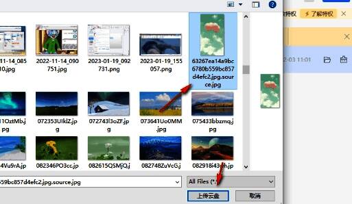 云盘文件管理界面图