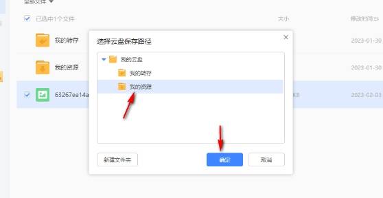分享云盘文件生成链接的界面图
