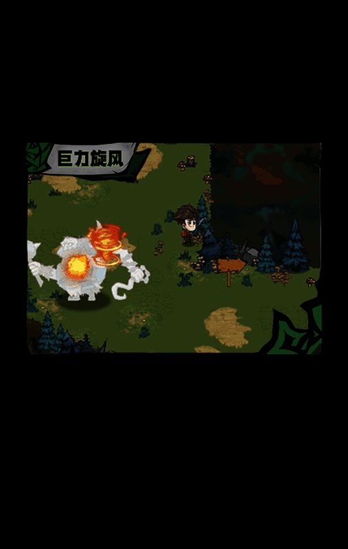 屠夫巨力旋风技能动图