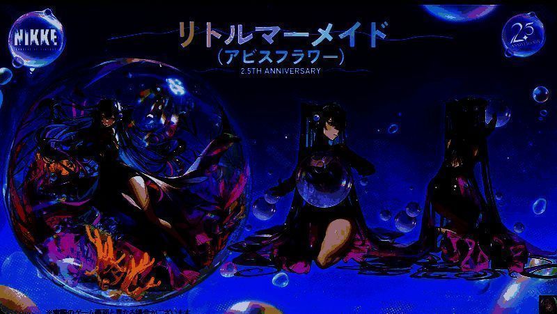 小美人鱼 - 深渊之花皮肤图片2