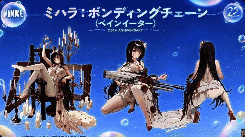 米哈拉:羁绊锁链 - 痛苦吞食者皮肤图片2