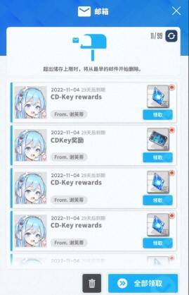 游戏内邮箱领取奖励图片