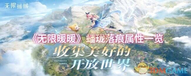 幽鳞渡梦生寒渊套装相关图片