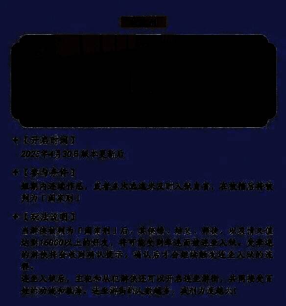 燕云十六声游戏中阖家刑相关场景图片
