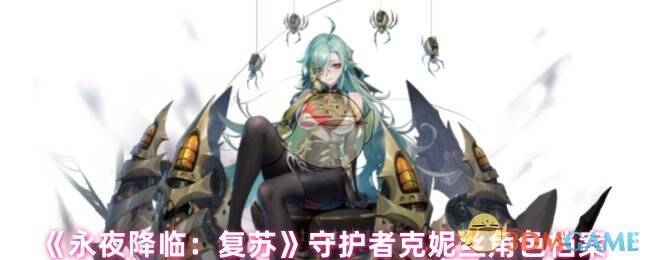 克妮丝相关形象图片