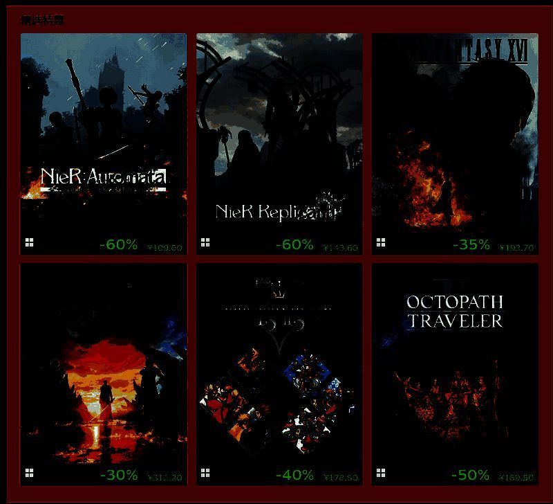 SE黄金周大促相关图片