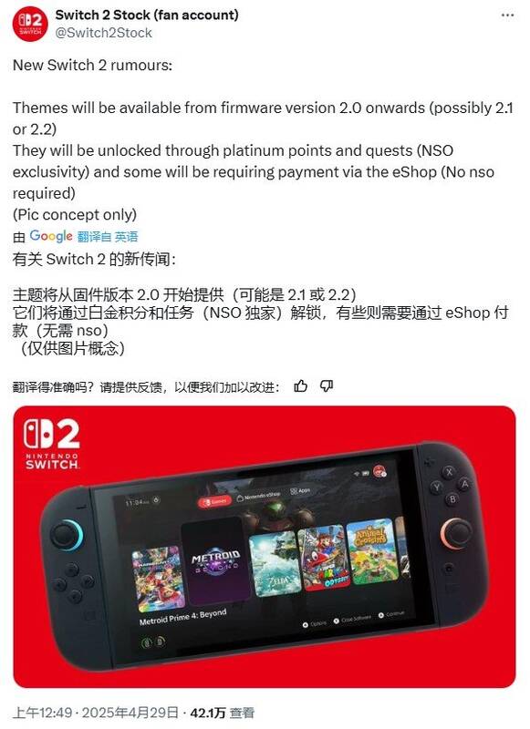 Switch2主题获取相关图片