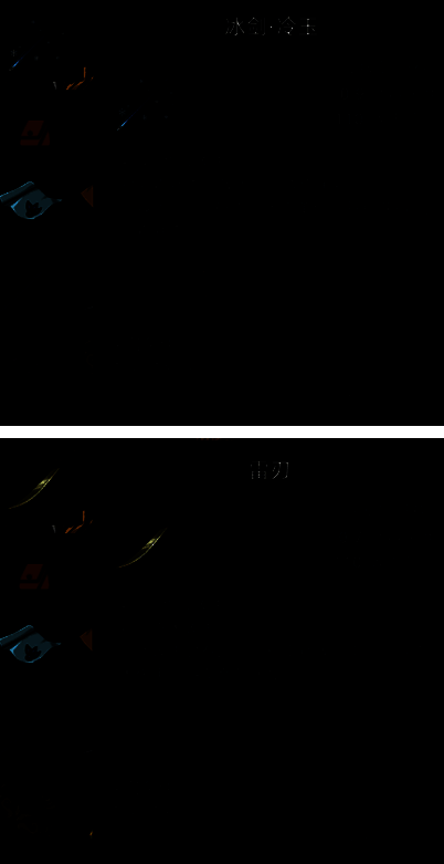 冰剑·冷玉装备展示