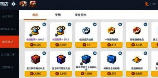 副本材料任务画面