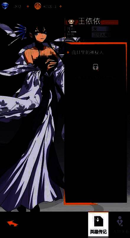 三千幻世王依依形象图2