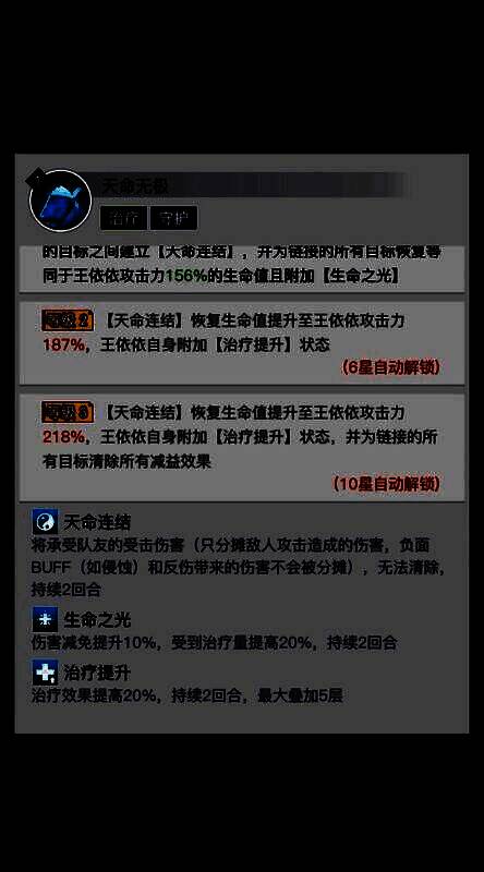 三千幻世王依依形象图4