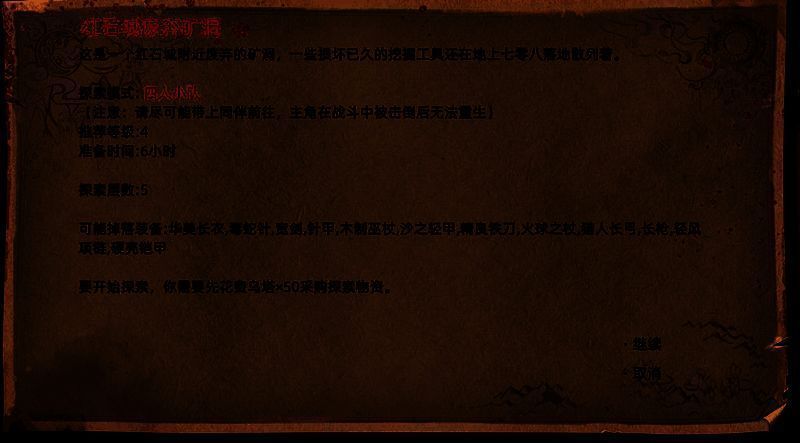 红石城废弃矿洞图片