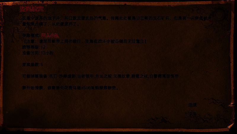 《部落与弯刀》炎热蛇穴副本截图