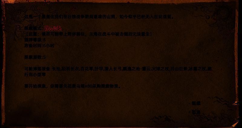 花卉乡山洞副本场景