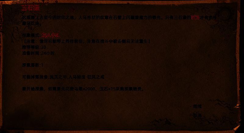 三石堡城镇外观