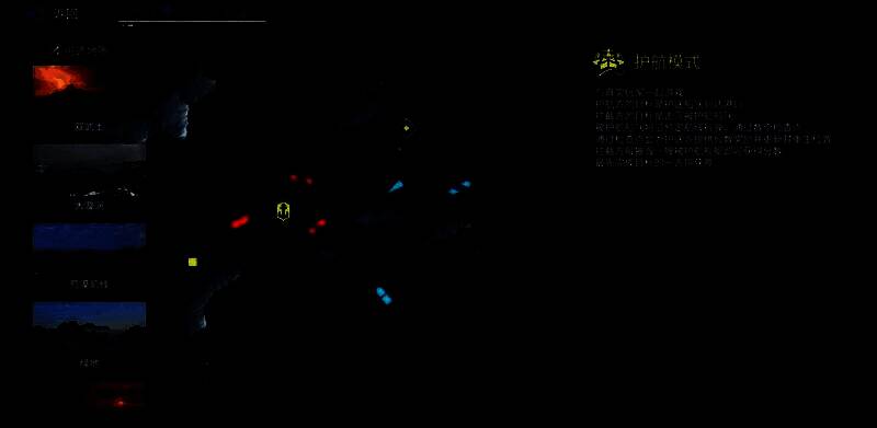 现代战舰护航模式相关图片2