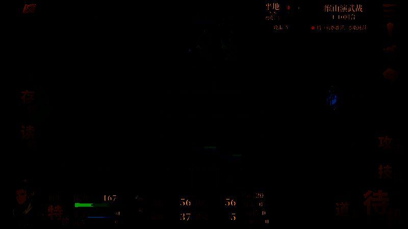 《建安外史》相关画面6