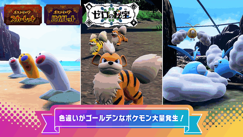 宝可梦活动相关图片1