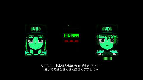 警用无线电界面