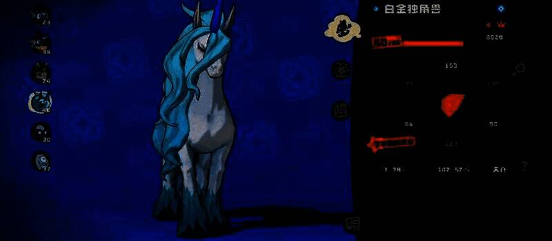 白金独角兽形象图