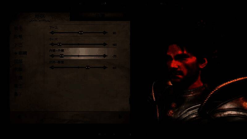 《上古卷轴4：湮灭重制版》帝国男性捏脸步骤图4