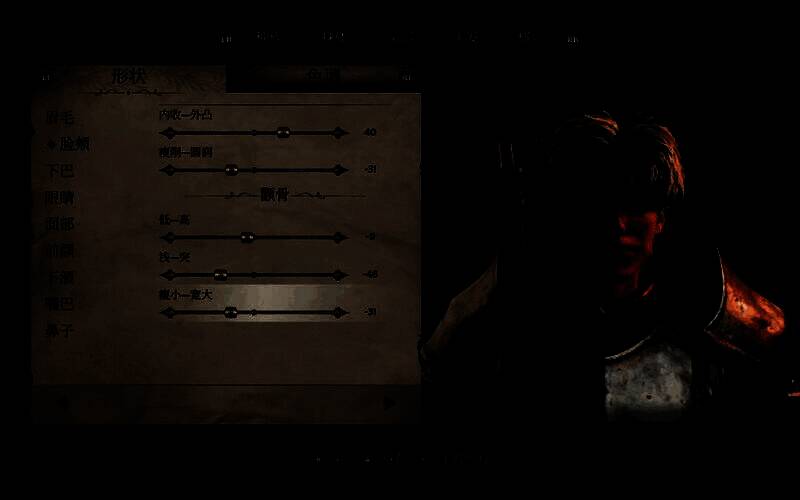 《上古卷轴4：湮灭重制版》捏脸展示图5