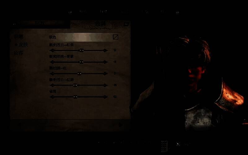 《上古卷轴4：湮灭重制版》捏脸展示图17