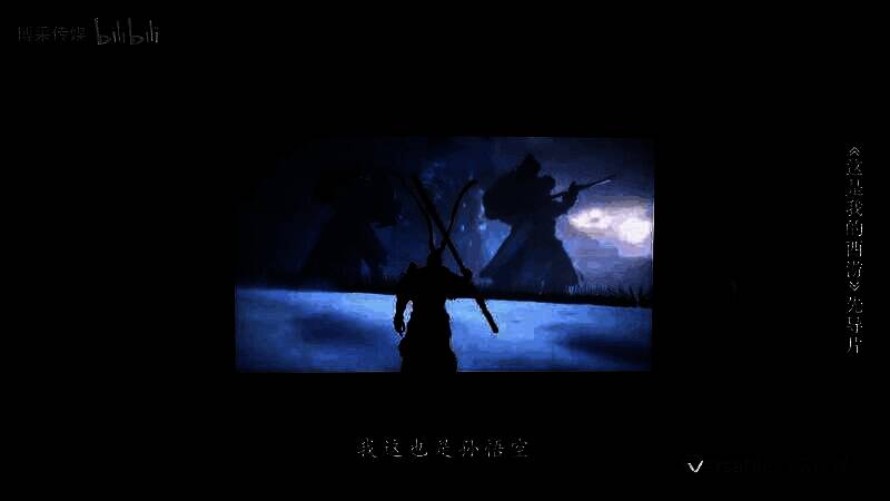 《这是我的西游》节目相关画面2