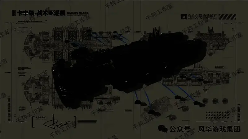 《代号Space》概念图7