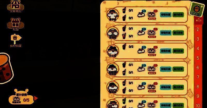 心动小镇奶茶鼠联动相关图片5