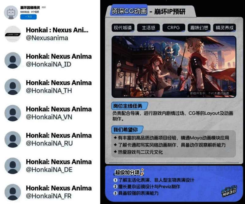 《崩坏：因缘精灵》相关宣传图片 2