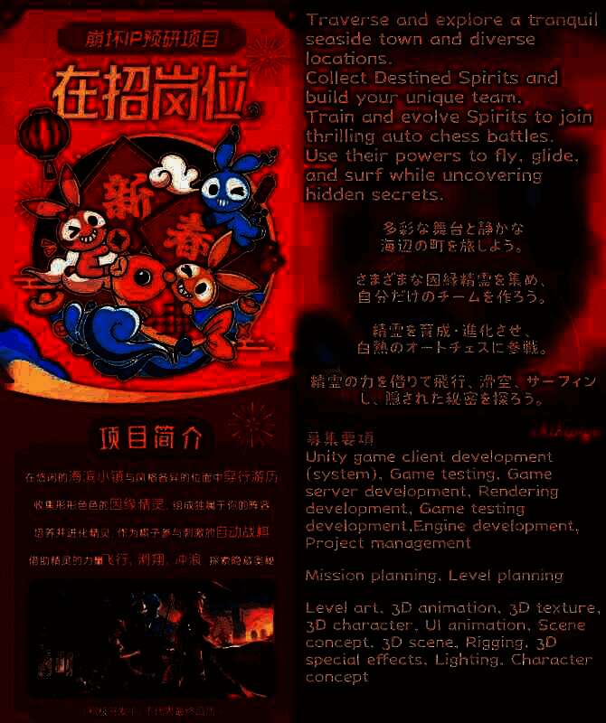 《崩坏：因缘精灵》相关宣传图片 3