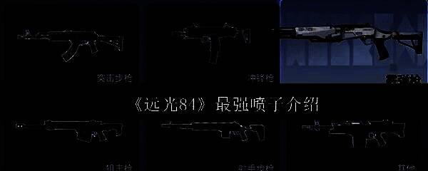 远光84游戏相关画面