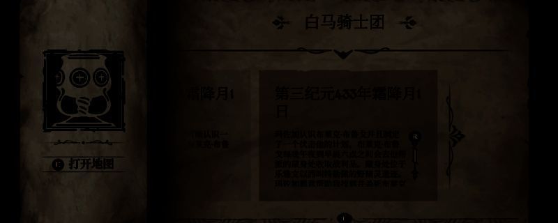 《上古卷轴4：湮灭重制版》游戏画面
