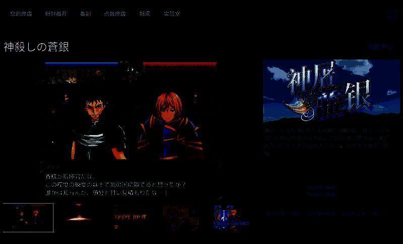 神屠蓝银相关图片2