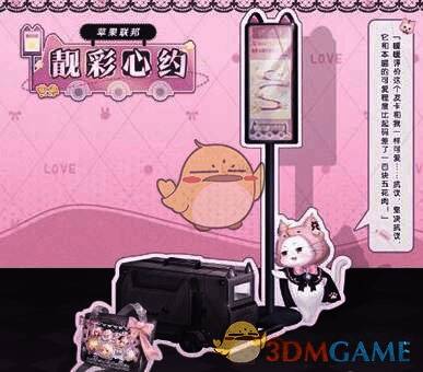 奇迹暖暖靓彩心约相关图片5