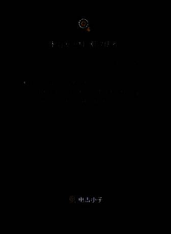 潮汐使者相关画面2