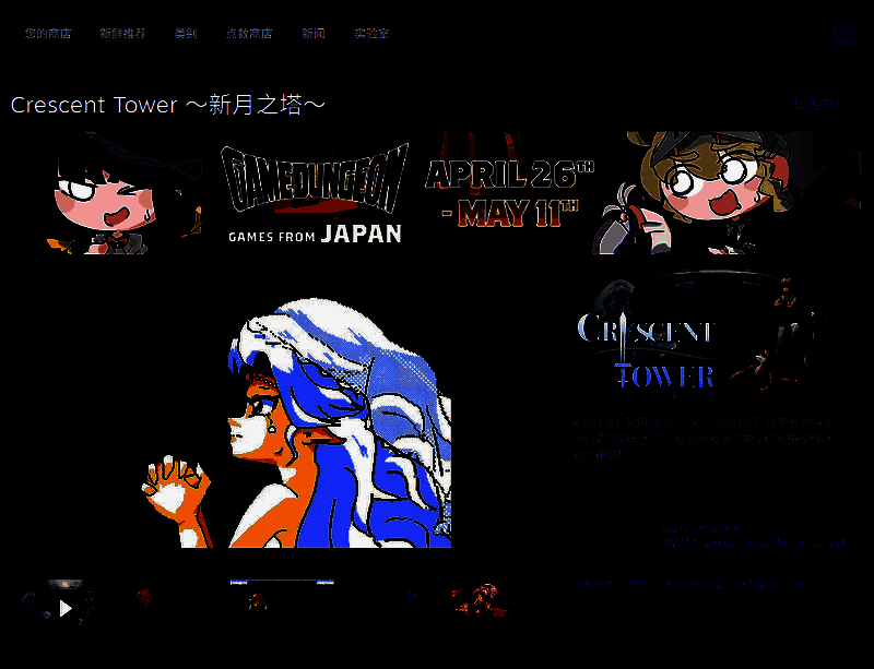 新月之塔相关图片2