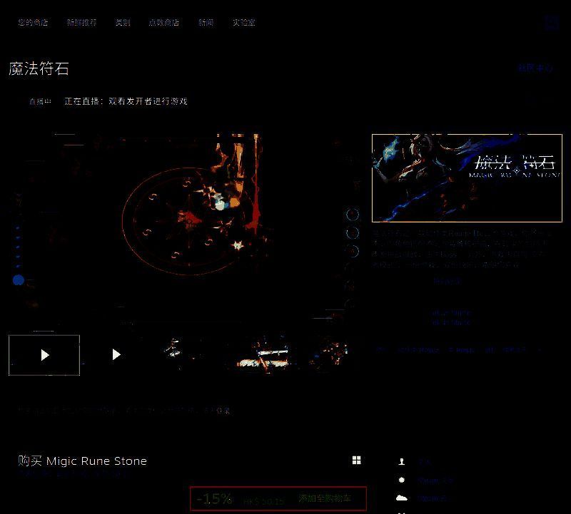 魔法符石相关图片2
