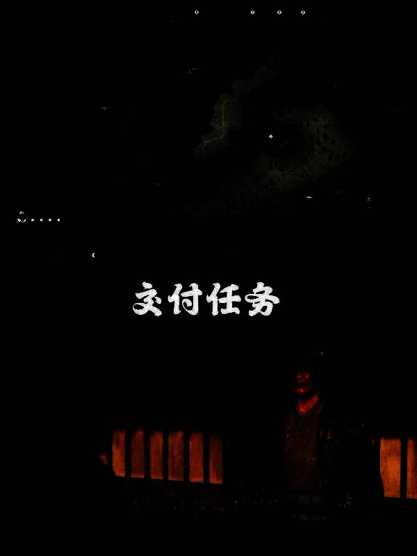 《刺客信条：影》五忍众相关画面12